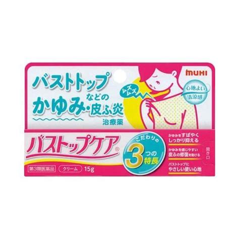 ちくびのかゆみ 市販薬|片方の乳首の｢かゆみやただれ｣。乾燥？まさか乳が。